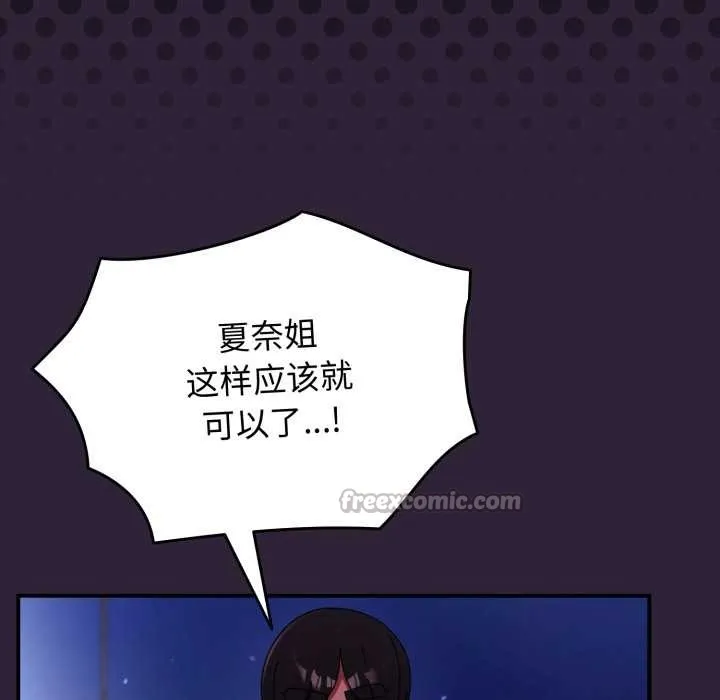 硬也要拍完 第11話 第126页