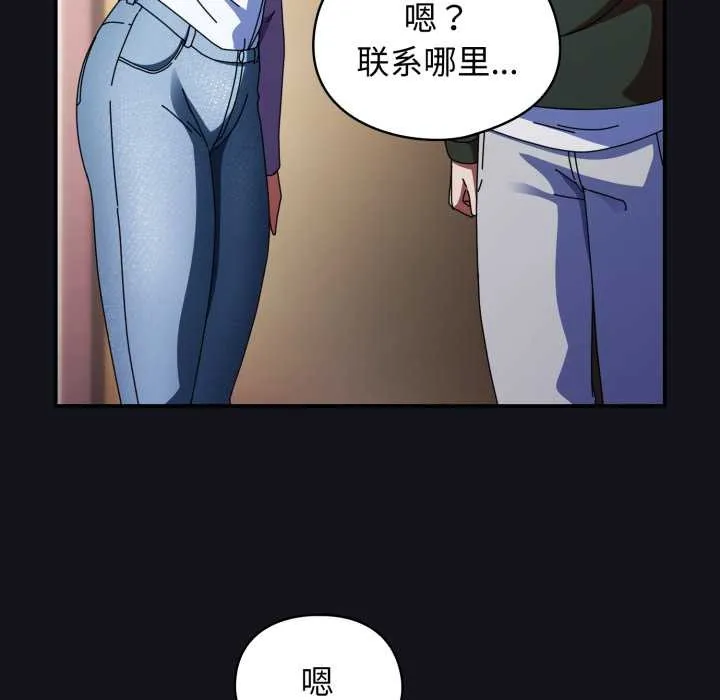 硬也要拍完 第11話 第27页