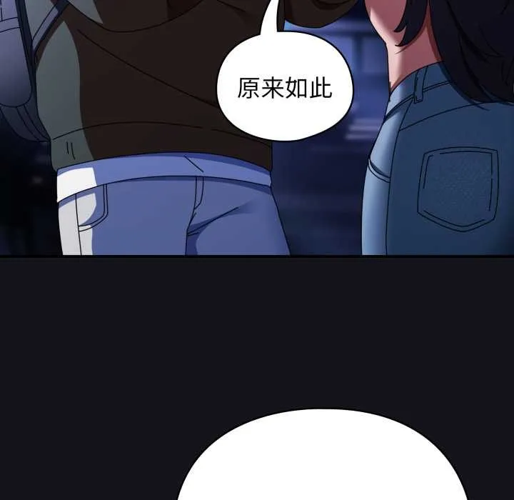 硬也要拍完 第11話 第51页