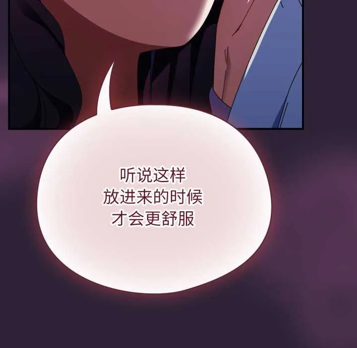 硬也要拍完 第11話 第113页