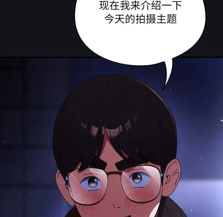硬也要拍完 第11話 第52页