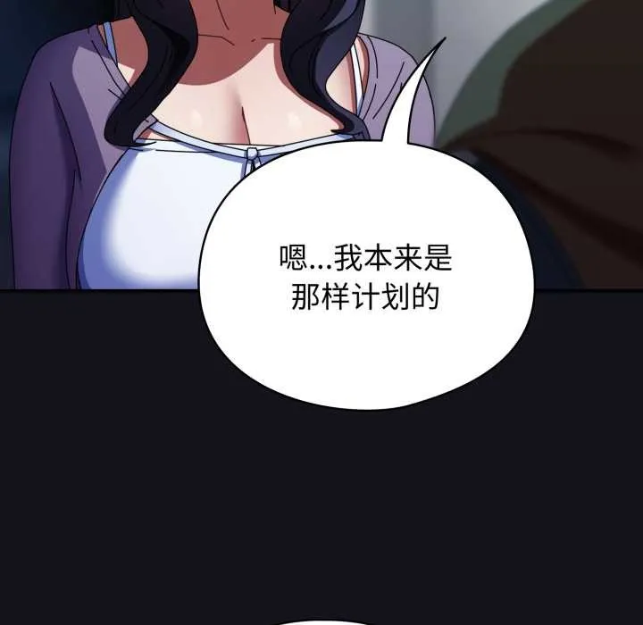 硬也要拍完 第11話 第25页