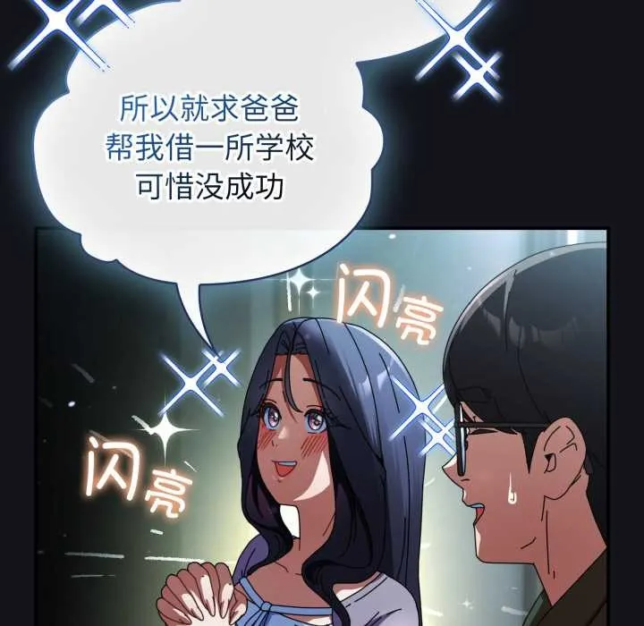 硬也要拍完 第11話 第7页