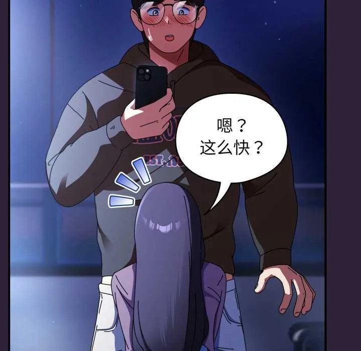 硬也要拍完 第11話 第127页