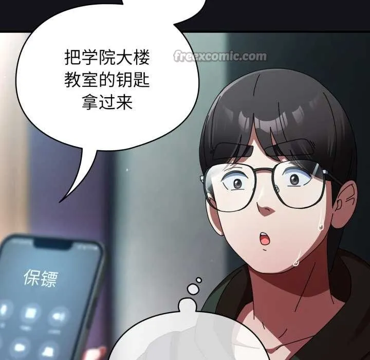 硬也要拍完 第11話 第28页