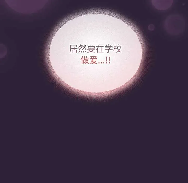 硬也要拍完 第11話 第110页