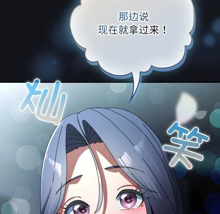 硬也要拍完 第11話 第30页