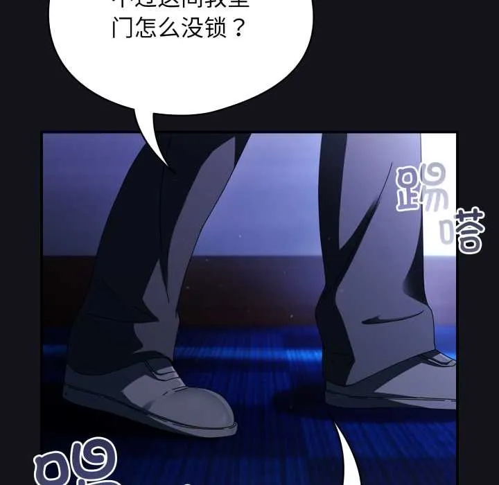 硬也要拍完 第11話 第184页