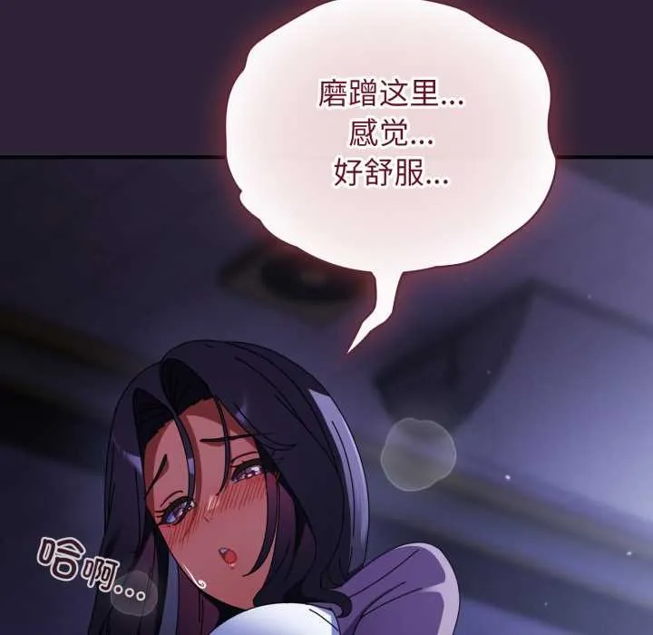 硬也要拍完 第11話 第62页