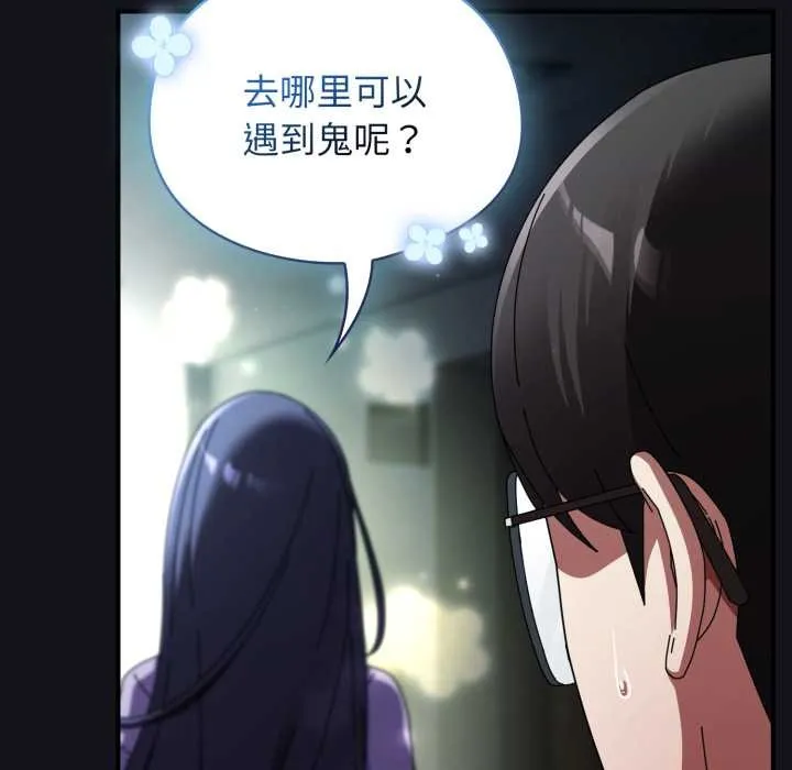 硬也要拍完 第11話 第12页