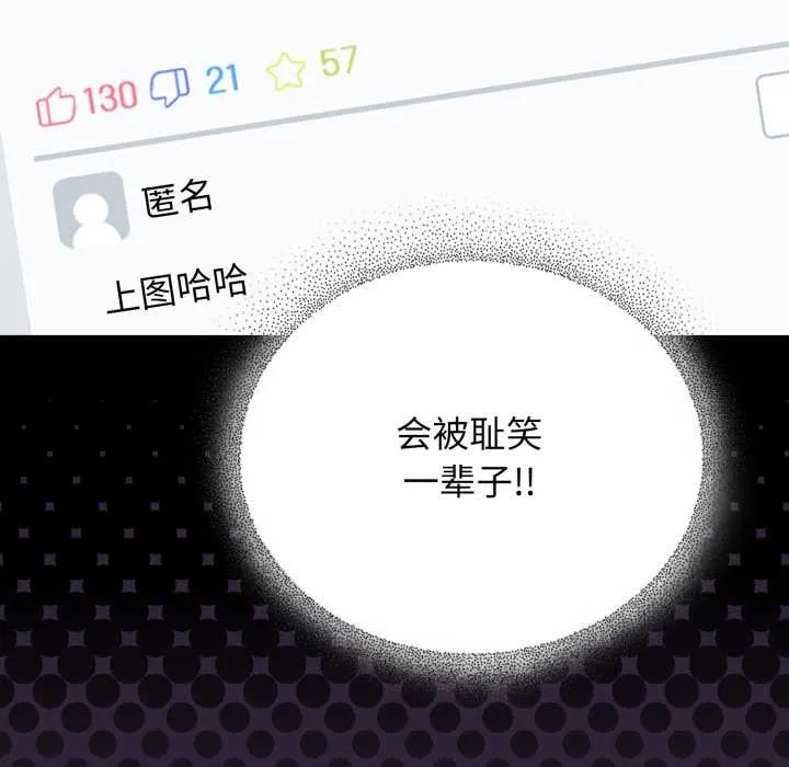 硬也要拍完 第11話 第125页