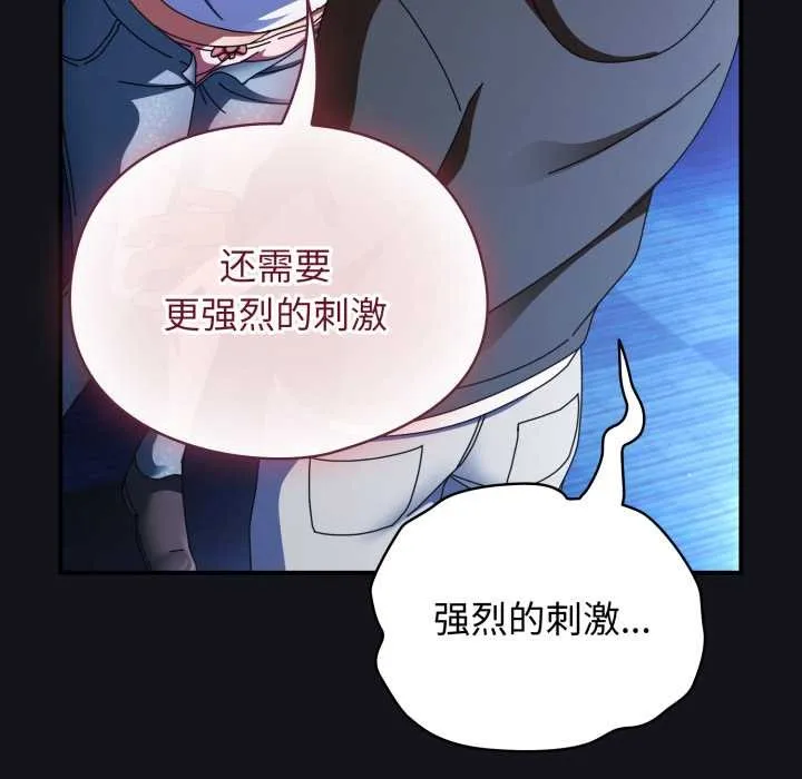 硬也要拍完 第11話 第101页