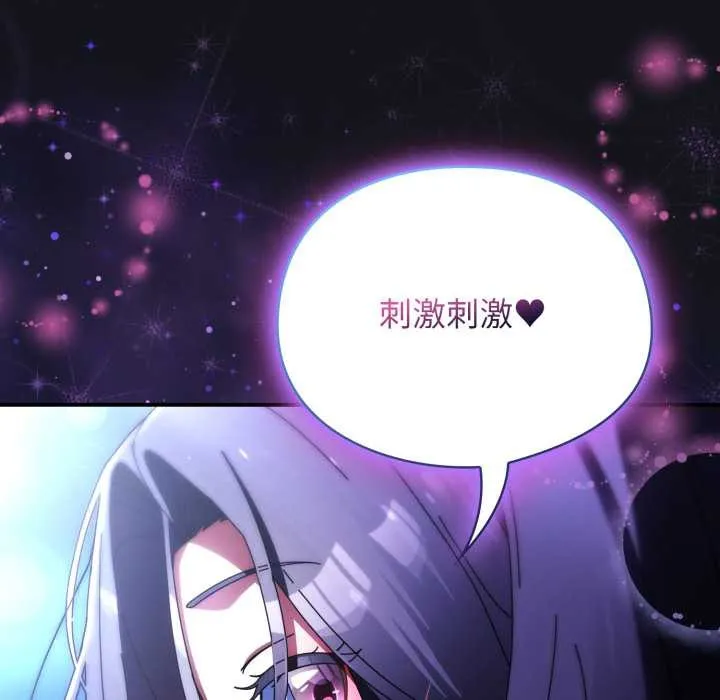 硬也要拍完 第11話 第188页