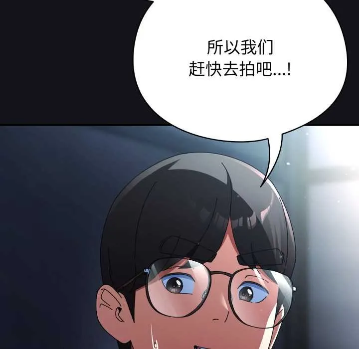 硬也要拍完 第11話 第10页