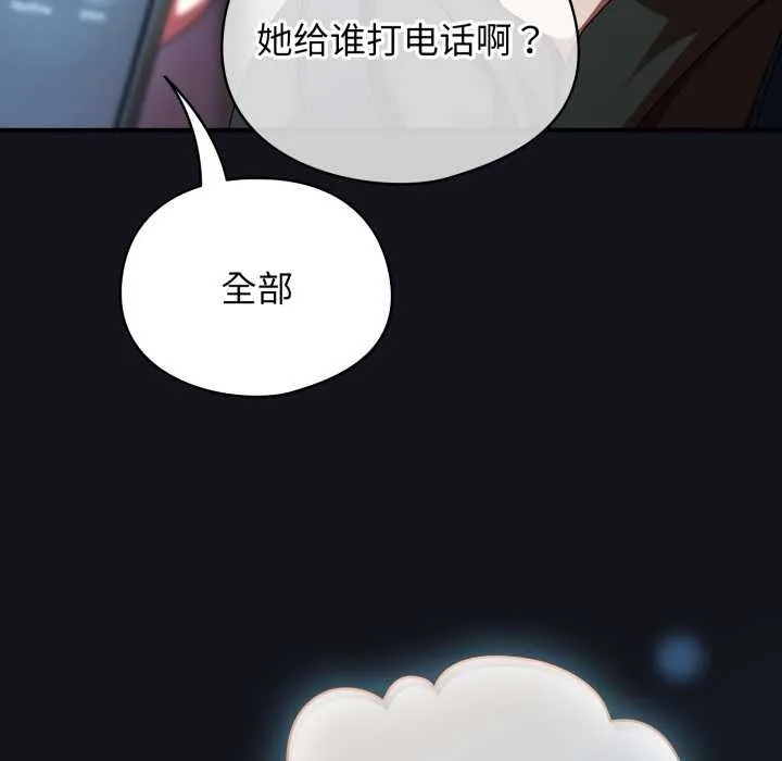 硬也要拍完 第11話 第29页
