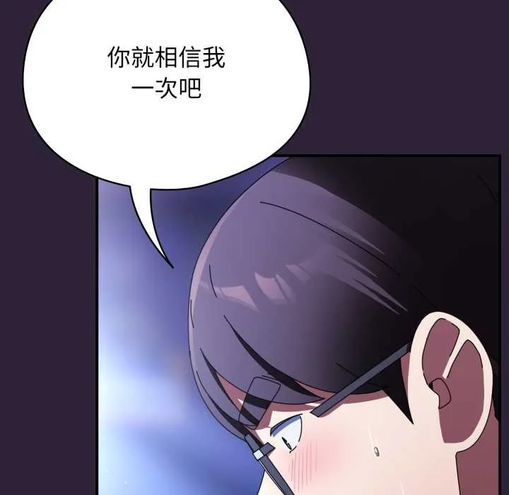 硬也要拍完 第11話 第137页