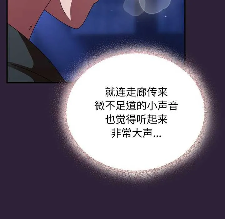 硬也要拍完 第11話 第120页