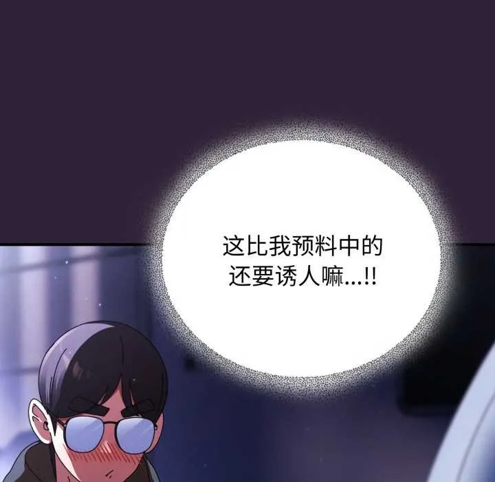 硬也要拍完 第11話 第71页