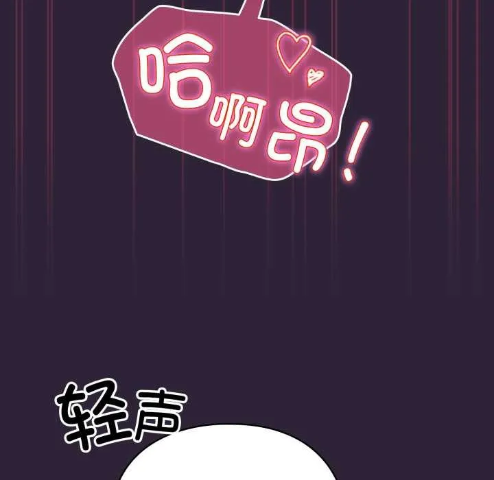 硬也要拍完 第11話 第153页