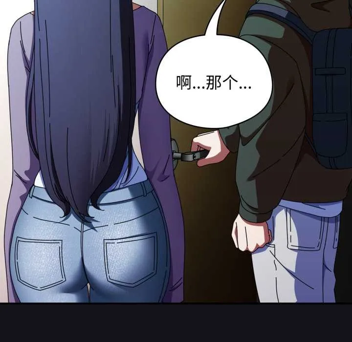 硬也要拍完 第11話 第20页