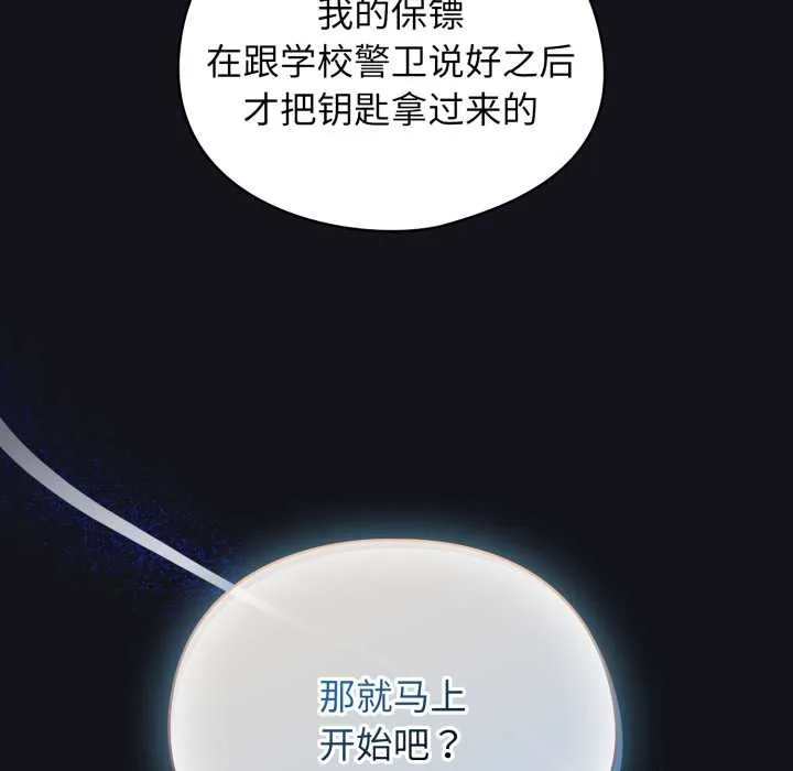 硬也要拍完 第11話 第43页