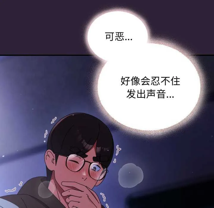 硬也要拍完 第11話 第116页