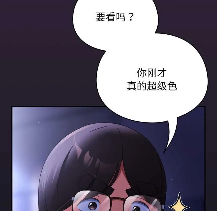 硬也要拍完 第11話 第86页