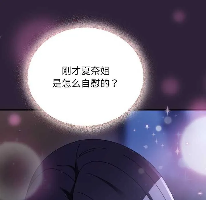 硬也要拍完 第11話 第121页