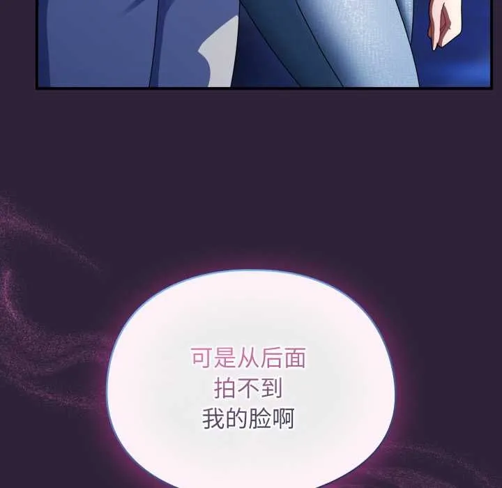 硬也要拍完 第11話 第131页