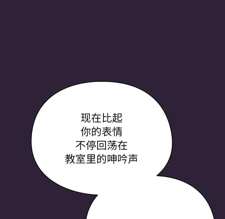 硬也要拍完 第11話 第134页