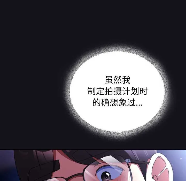 硬也要拍完 第11話 第105页