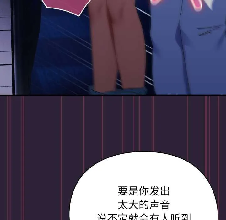 硬也要拍完 第11話 第143页