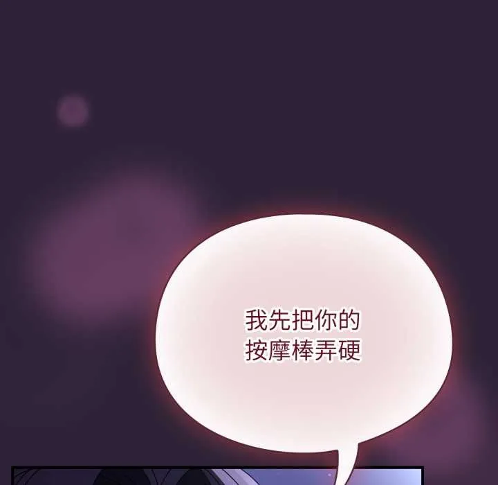 硬也要拍完 第11話 第111页