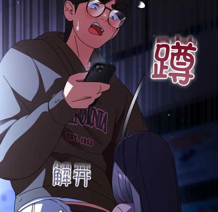 硬也要拍完 第11話 第103页