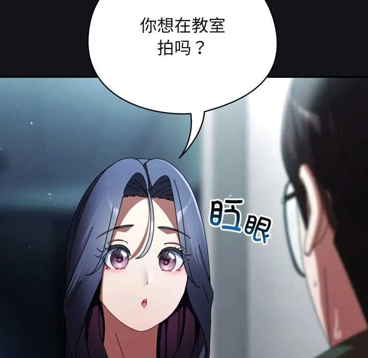 硬也要拍完 第11話 第24页