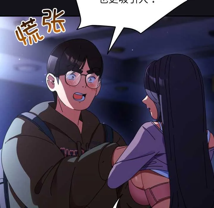 硬也要拍完 第11話 第50页