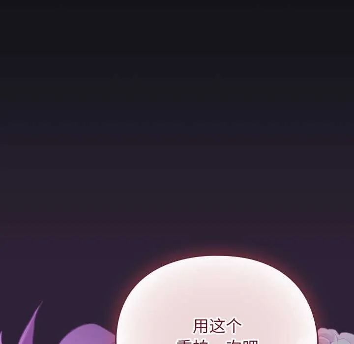 硬也要拍完 第11話 第107页