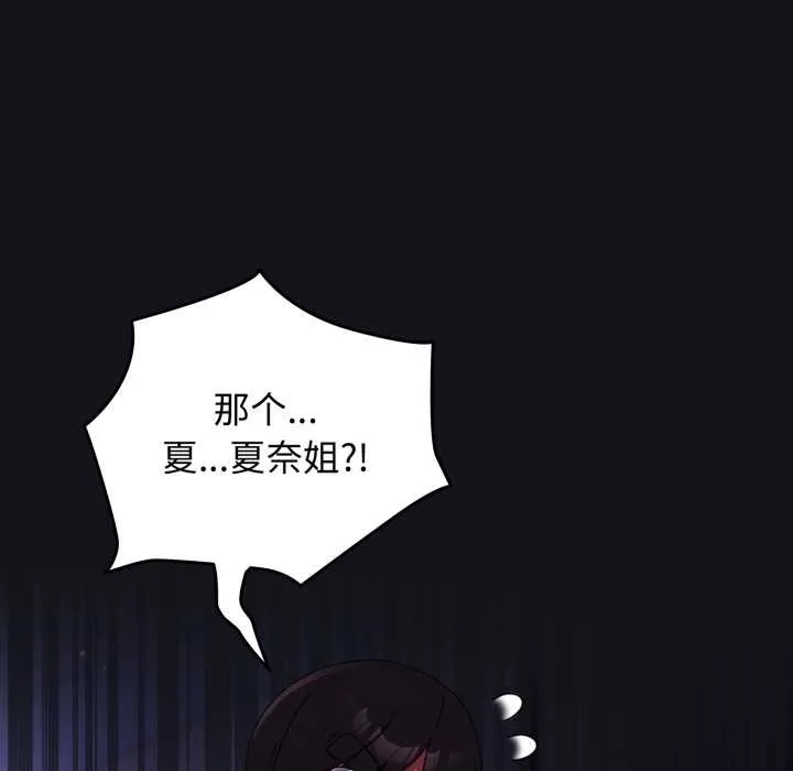 硬也要拍完 第11話 第102页