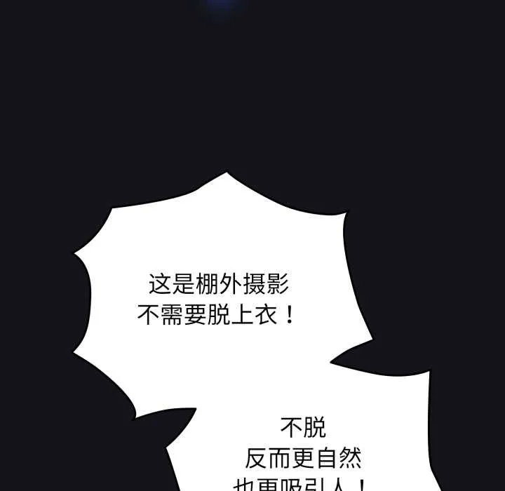 硬也要拍完 第11話 第49页