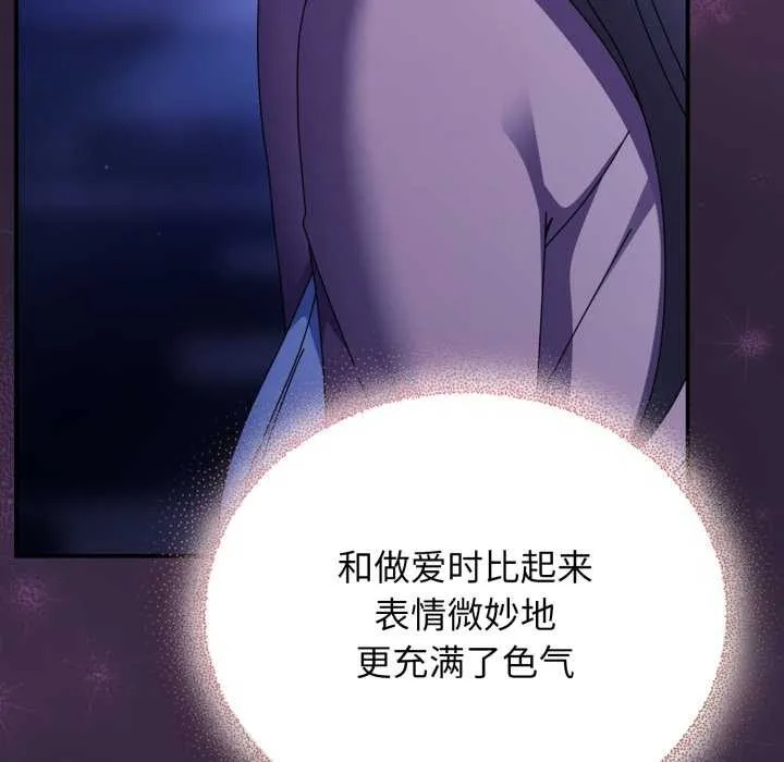 硬也要拍完 第11話 第75页