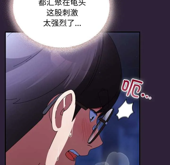 硬也要拍完 第11話 第119页
