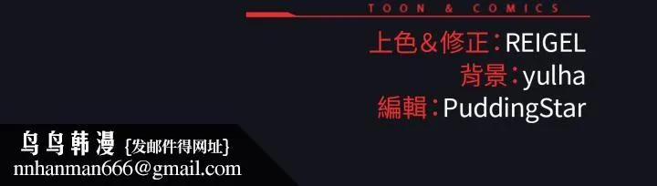 硬也要拍完 第11話 第192页