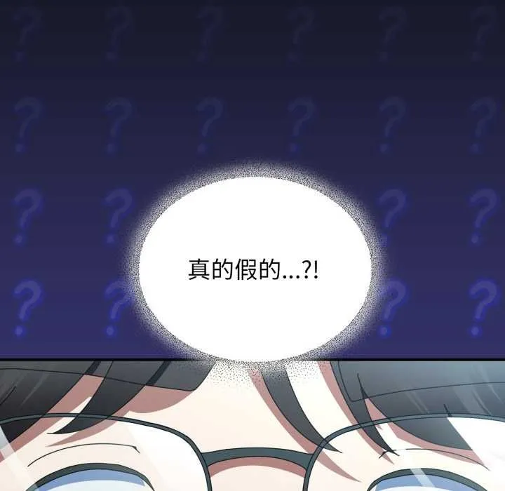 硬也要拍完 第11話 第32页