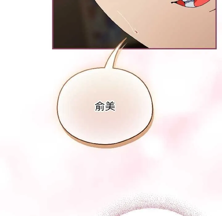 硬也要拍完 第17話 第7页