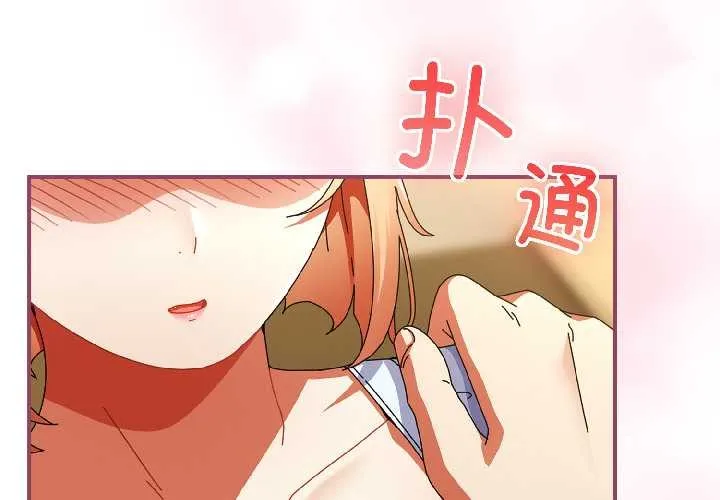 硬也要拍完 第17話 第3页