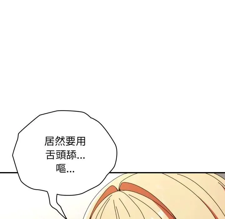 硬也要拍完 第24話 第27页