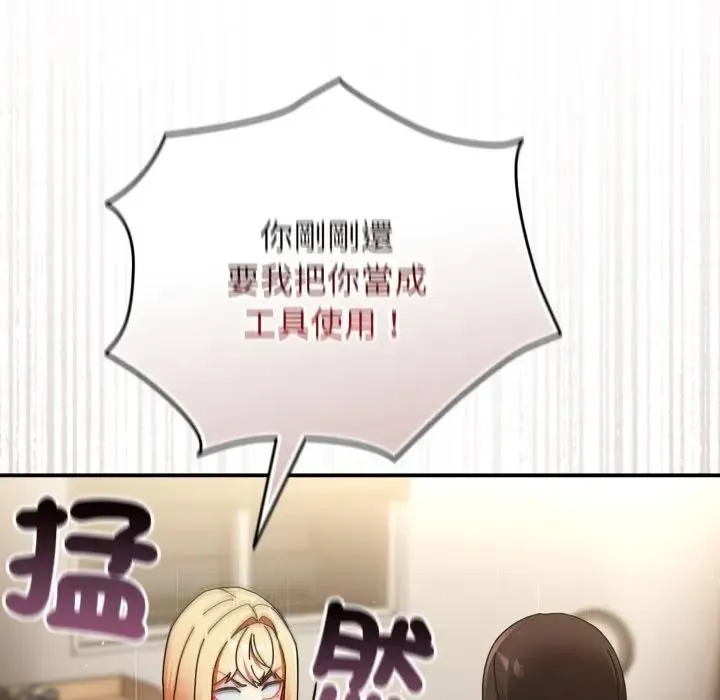 硬也要拍完 第24話 第44页