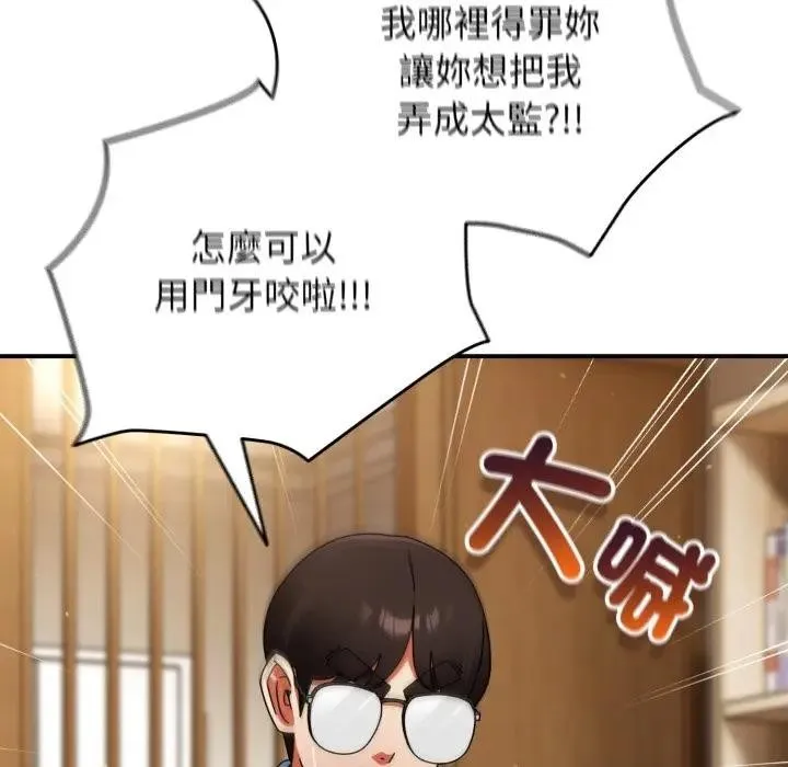硬也要拍完 第24話 第17页