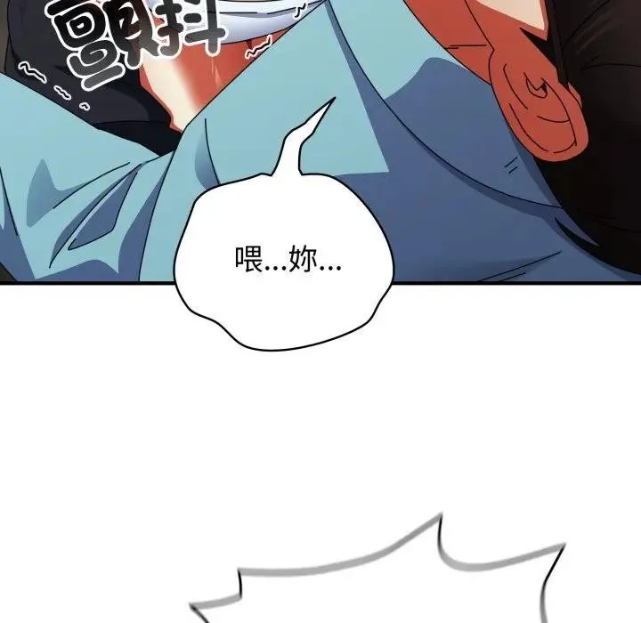 硬也要拍完 第24話 第16页