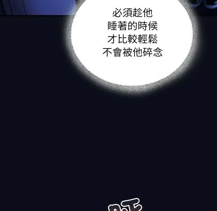 硬也要拍完 第24話 第113页
